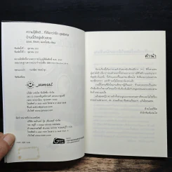 บ้านนี้ดีอยู่แล้วสวย - นกชล, กิลรสา, เพชรไพลิน รูปที่ 6