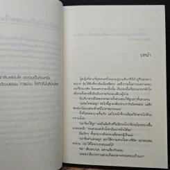 บ้านนี้ดีอยู่แล้วสวย - นกชล, กิลรสา, เพชรไพลิน รูปที่ 7