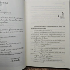 สาวเปิ่นเจ้าเสน่ห์ - โสภี พรรณราย รูปที่ 7