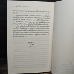 ไฟรัก...เกมร้อน - ณารา รูปที่ 8