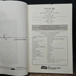 เหยี่ยวมารสะท้านสิบทิศ เล่ม 3 - หวงอี้, น.นพรัตน์ รูปที่ 6