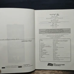 เหยี่ยวมารสะท้านสิบทิศ เล่ม 17 - หวงอี้, น.นพรัตน์ รูปที่ 6