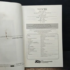 เหยี่ยวมารสะท้านสิบทิศ เล่ม 8 - หวงอี้, น.นพรัตน์ รูปที่ 6