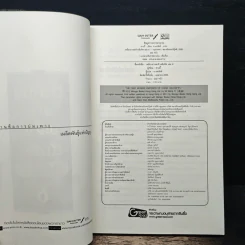 เหยี่ยวมารสะท้านสิบทิศ เล่ม 6 - หวงอี้, น.นพรัตน์ รูปที่ 6