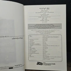 เหยี่ยวมารสะท้านสิบทิศ เล่ม 5 - หวงอี้, น.นพรัตน์ รูปที่ 6