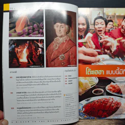 National Geographic พ.ย.2547 รูปที่ 8