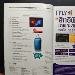 National Geographic ฉบับที่ 121 ส.ค. 2554 รูปที่ 8