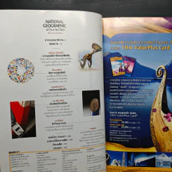 National Geographic ฉบับที่ 25 ก.ย.2552 รูปที่ 7