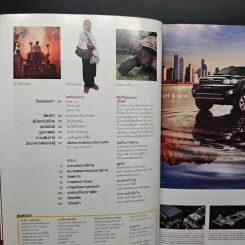 National Geographic พ.ค.2549 รูปที่ 8