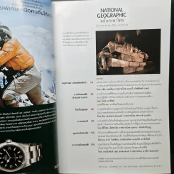 National Geographic ฉบับที่ 65 ธ.ค.2549 รูปที่ 7