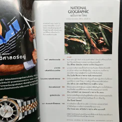 National Geographic ฉบับที่ 72 ก.ค.2550 รูปที่ 7