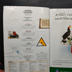 National Geographic ฉบับที่ 101 ธ.ค.2552 จากศรัทธาสู่การค้าพุทธศิลป์ รูปที่ 8