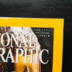 National Geographic ฉบับที่ 101 ธ.ค.2552 จากศรัทธาสู่การค้าพุทธศิลป์ รูปที่ 6