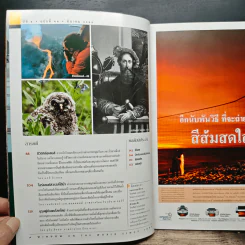 National Geographic มี.ค.2548 รูปที่ 8
