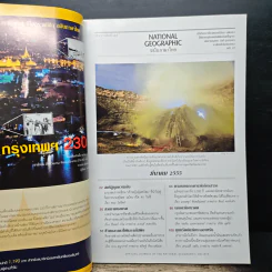 National Geographic ฉบับที่ 128 มี.ค.2555 แกะรอยผลงานปริศนาของดาวินชี รูปที่ 7