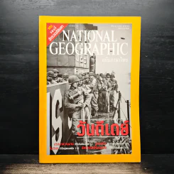 NATIONAL GEOGRAPHIC มิ.ย.2545