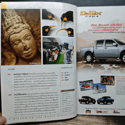 National Geographic ต.ค.2545 รูปที่ 8