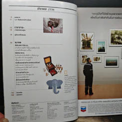 National Geographic ฉบับที่ 140 มี.ค.2556 พลิกโลมพญามังกร รูปที่ 8