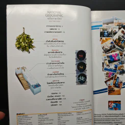 National Geographic ฉบับที่ 90 ม.ค.2552 ทองคำ รูปที่ 8