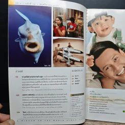 NATIONAL GEOGRAPHIC พ.ย.2545 รูปที่ 8
