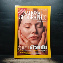 NATIONAL GEOGRAPHIC พ.ย.2545