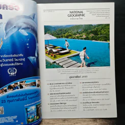 National Geographic ฉบับที่ 127 ก.พ. 2555 รูปที่ 7
