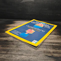 National Geographic ฉบับที่ 92 มี.ค. 2552 ประหยัดพลังงาน รูปที่ 4