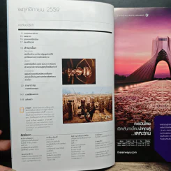 National Geographic ฉบับที่ 184 พ.ย.2559 รูปที่ 8