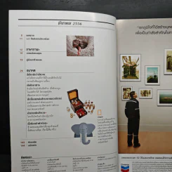 NATIONAL GEOGRAPHIC  ฉบับที่ 140 มี.ค.2556 รูปที่ 8