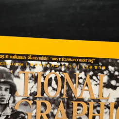 National Geographic ฉบับที่ 142 พ.ค.2556 รูปที่ 6