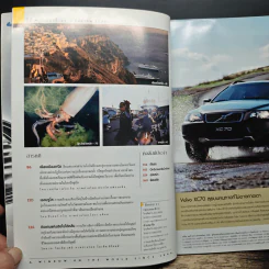 National Geographic ส.ค.2547 รูปที่ 8