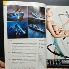 National Geographic ธ.ค.2547 รูปที่ 8