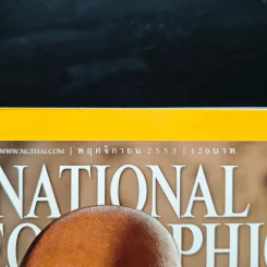 National Geographic ฉบับที่ 112 พ.ย.2553 รูปที่ 6