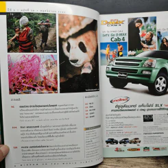 National Geographic พ.ย.2546 รูปที่ 8