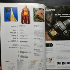 National Geographic ก.ค.2549 ซากใต้โรม รูปที่ 8