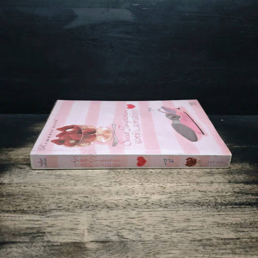 Sweet Temptation ลวงรัก ลวงเสน่หา - จูน รูปที่ 3
