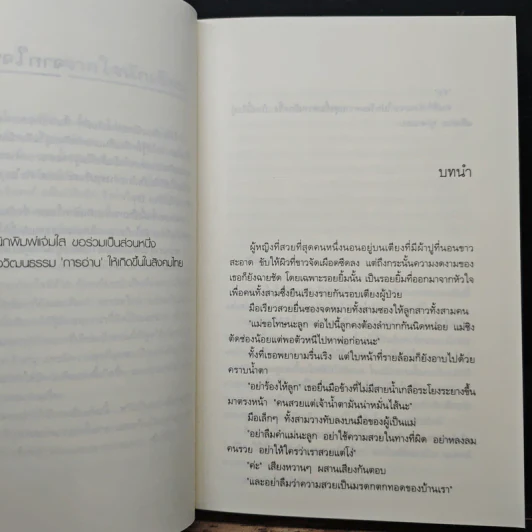 บ้านนี้ดีอยู่แล้วสวย - นกชล, กิลรสา, เพชรไพลิน รูปที่ 7