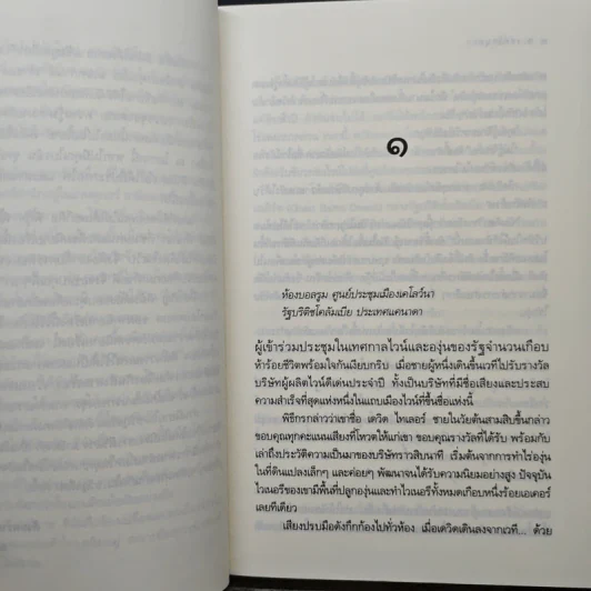 เล่ห์รักบุษบา - ณารา รูปที่ 7