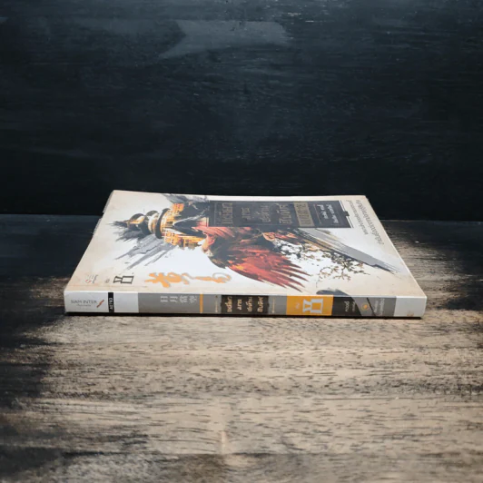เหยี่ยวมารสะท้านสิบทิศ เล่ม 8 - หวงอี้, น.นพรัตน์ รูปที่ 3