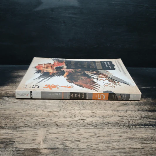 เหยี่ยวมารสะท้านสิบทิศ เล่ม 5 - หวงอี้, น.นพรัตน์ รูปที่ 3