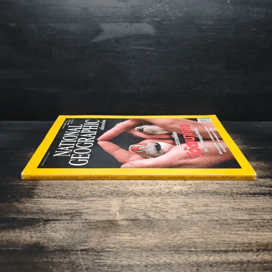 National Geographic ฉบับที่ 91 ก.พ. 2552 รูปที่ 3