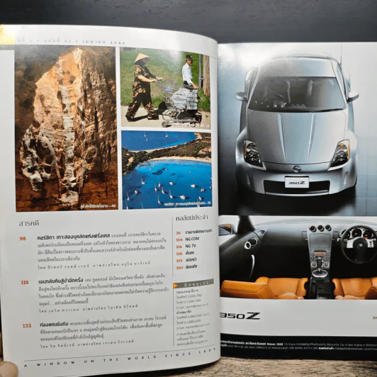 National Geographic เม.ย.2546 รูปที่ 8