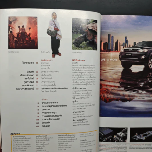 National Geographic พ.ค.2549 รูปที่ 8