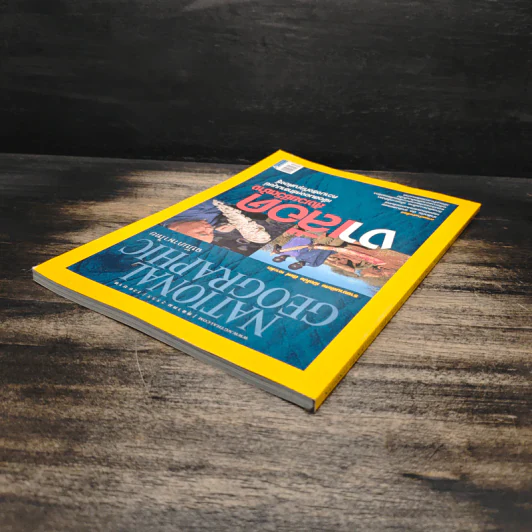 National Geographic ต.ค.2555 รูปที่ 5
