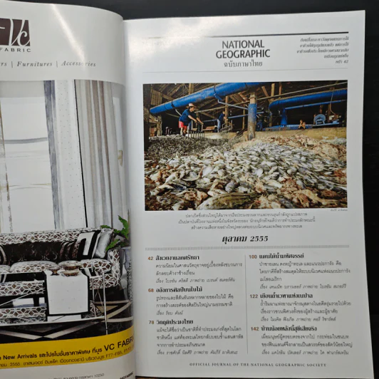 National Geographic ต.ค.2555 รูปที่ 6