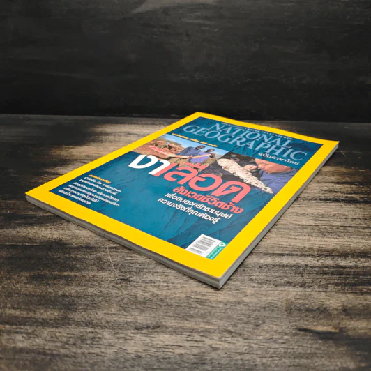 National Geographic ต.ค.2555 รูปที่ 4