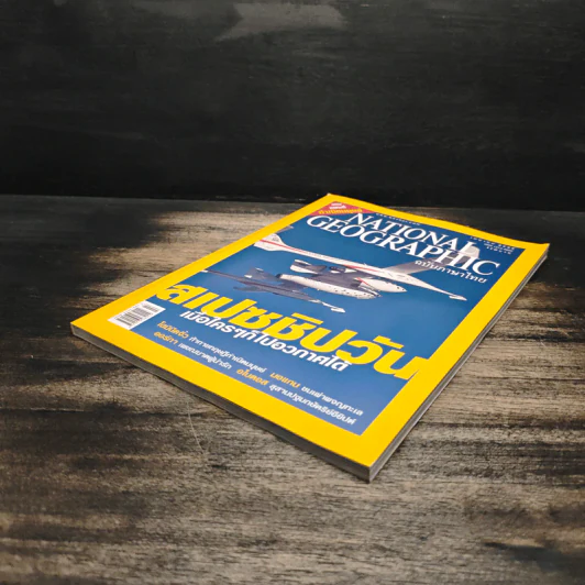 National Geographic ฉบับที่ 45 เม.ย.2548 รูปที่ 4