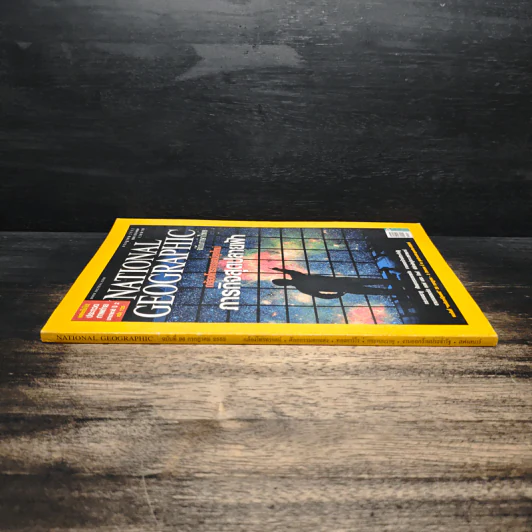 National Geographic ฉบับที่ 96 ก.ค. 2552 รูปที่ 3