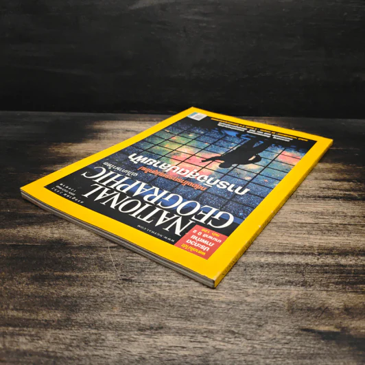 National Geographic ฉบับที่ 96 ก.ค. 2552 รูปที่ 5