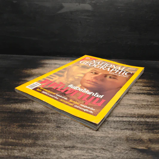 National Geographic มิ.ย.2548 คืนชีวิตให้ฟาโรห์ ตุตันคามุน รูปที่ 4
